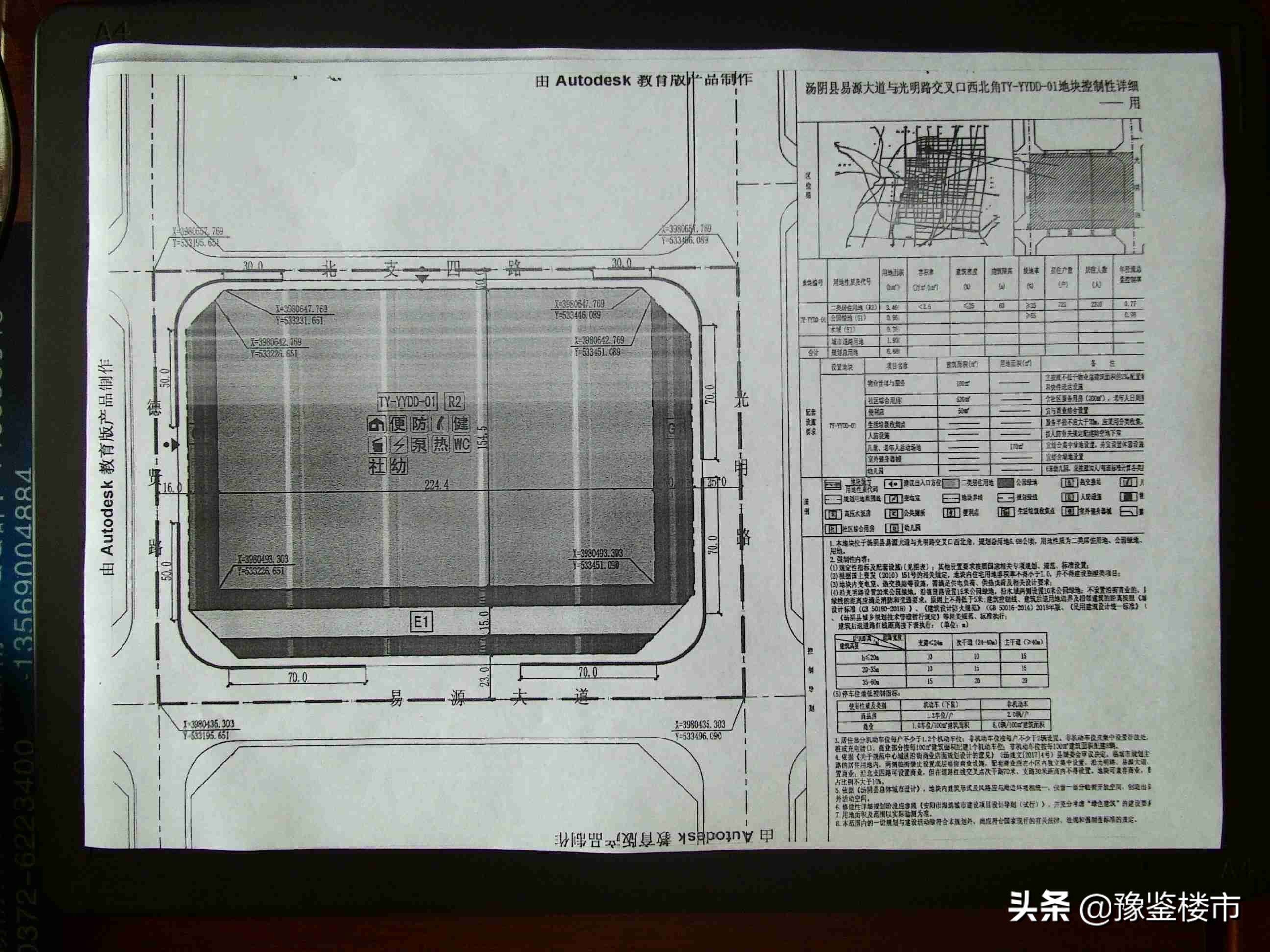 安阳市汤阴县一块宅地42轮激烈竞争成交