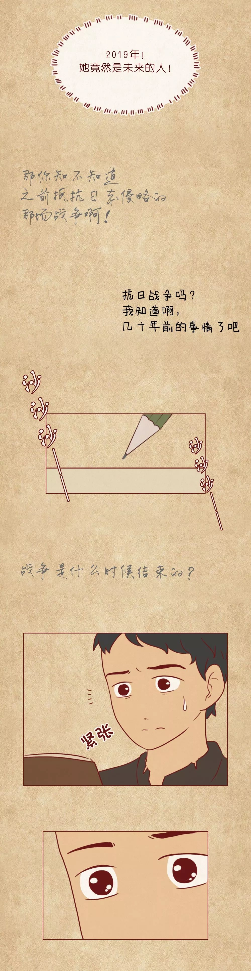 一本笔记本，记录了女高中生和男生的“第一次”到“最后一次