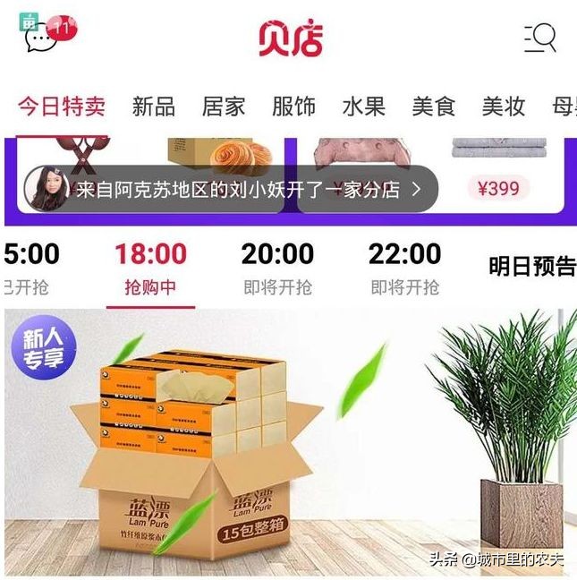 哪个电商平台免费开店,想做农村电商如何从零开始