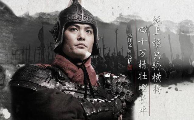 纸上谈兵什么感觉,你对纸上谈兵有过疑问吗