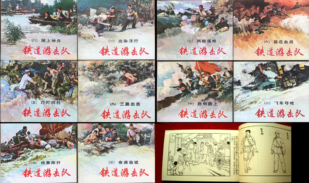 经典连环画十八罗汉,十大经典连环画名家