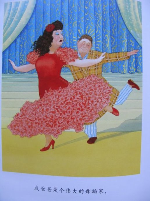 绘本我爸爸的读后感,小熊和最好的爸爸绘本读后感