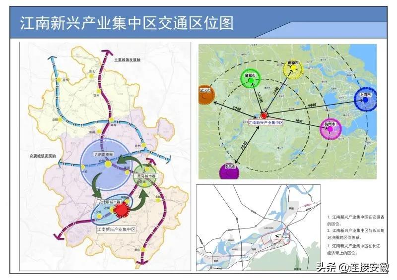 安徽高质量产业园项目信息,安徽产业集群基地名单