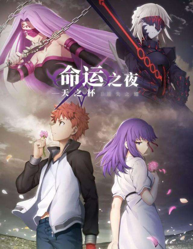 fate线b叔怎么阵亡的,fate第二季最后一集什么意思