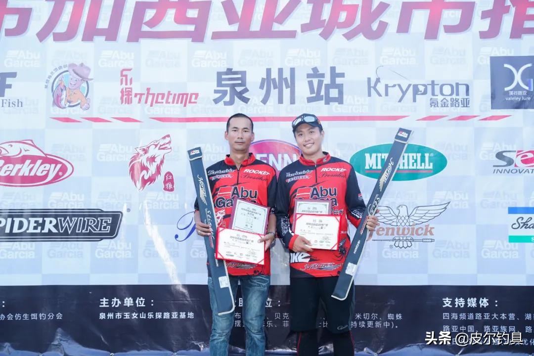 皮尔钓具公开赛,阿布加西亚威海皮尔钓具有限公司