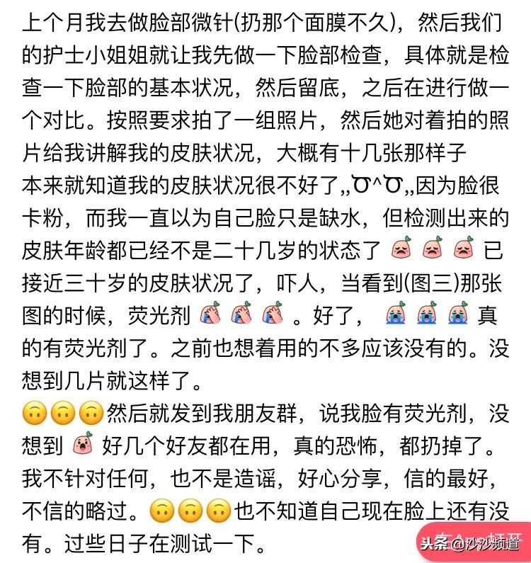 美白荧光剂面膜事件,美白护肤品抽检报告汞超标