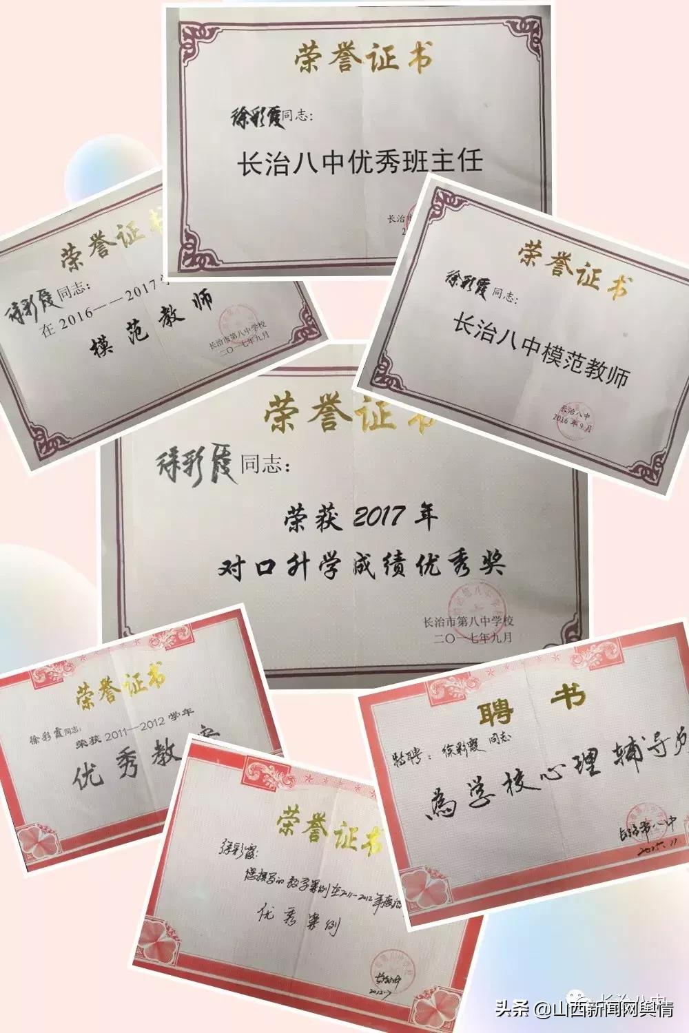 讲述长治八中故事之徐彩霞老师