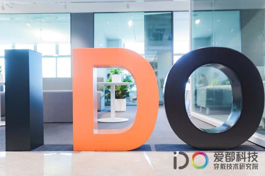智能穿戴爱都,智能穿戴创新