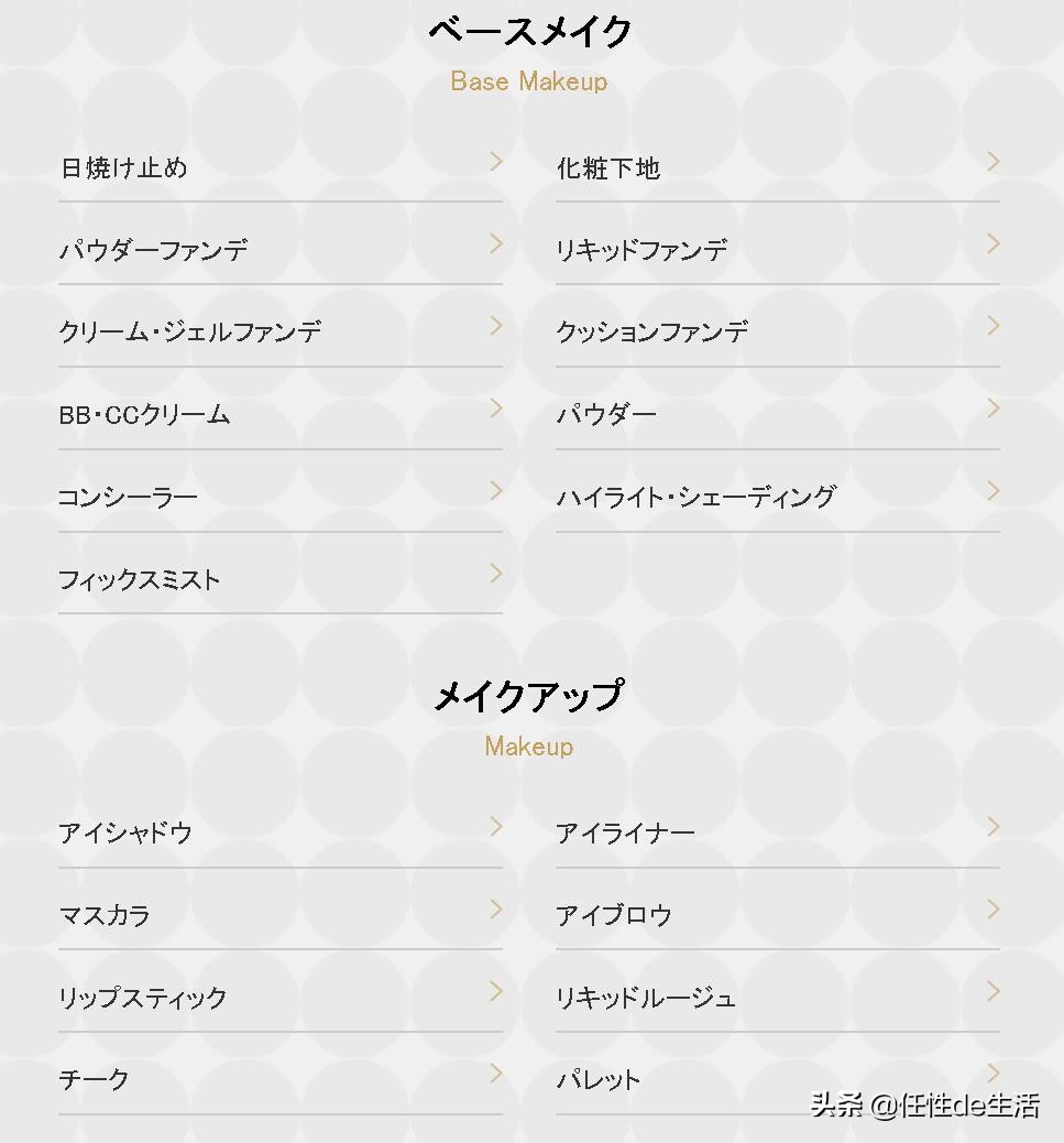 2020cosme大赏上半年,2018cosme大赏完整名单