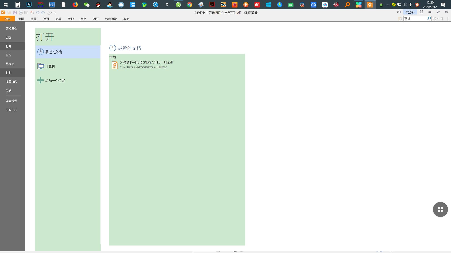 教科书印刷视频教程,电子版教材怎么在电脑打印