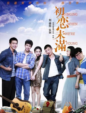 “荆州小胖”李现的娱圈历险记