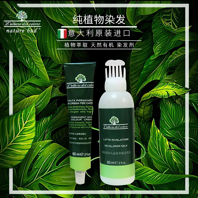 植物安全染发剂推荐,植物的无伤害染发剂摩卡棕