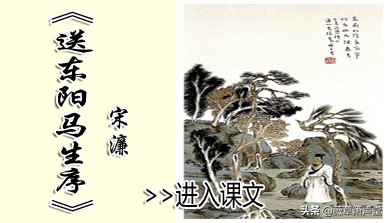 送东阳马生序文言文知识点总结,送东阳马生序文言基础知识