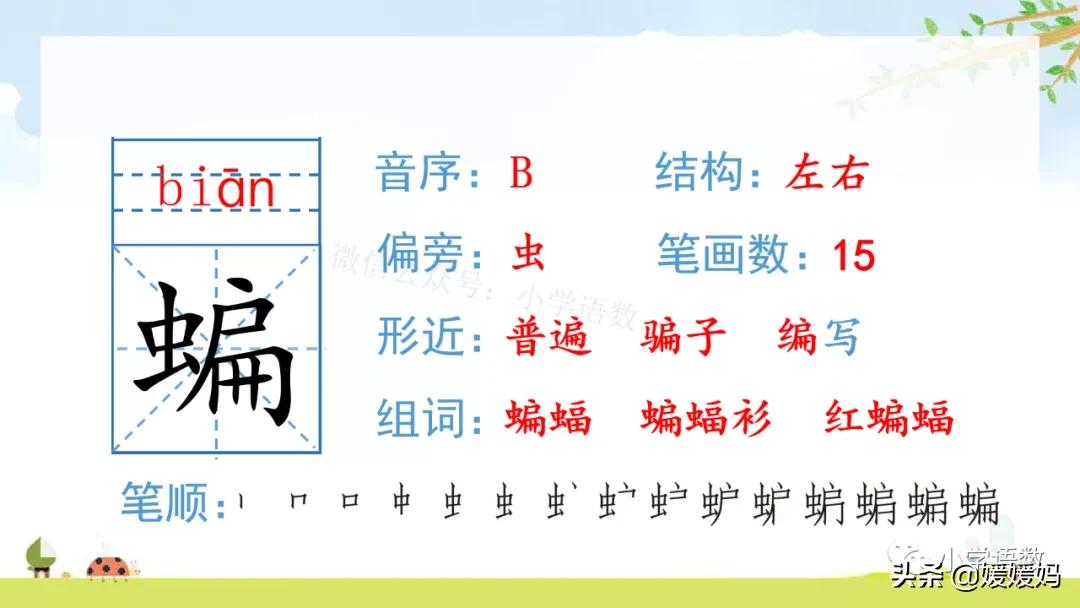 四年级语文下册第三课天窗知识点,四年级下册语文第三课天窗课后题