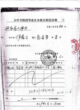 女子被分配工作23年没能上班,女子被分配23年至今没上班