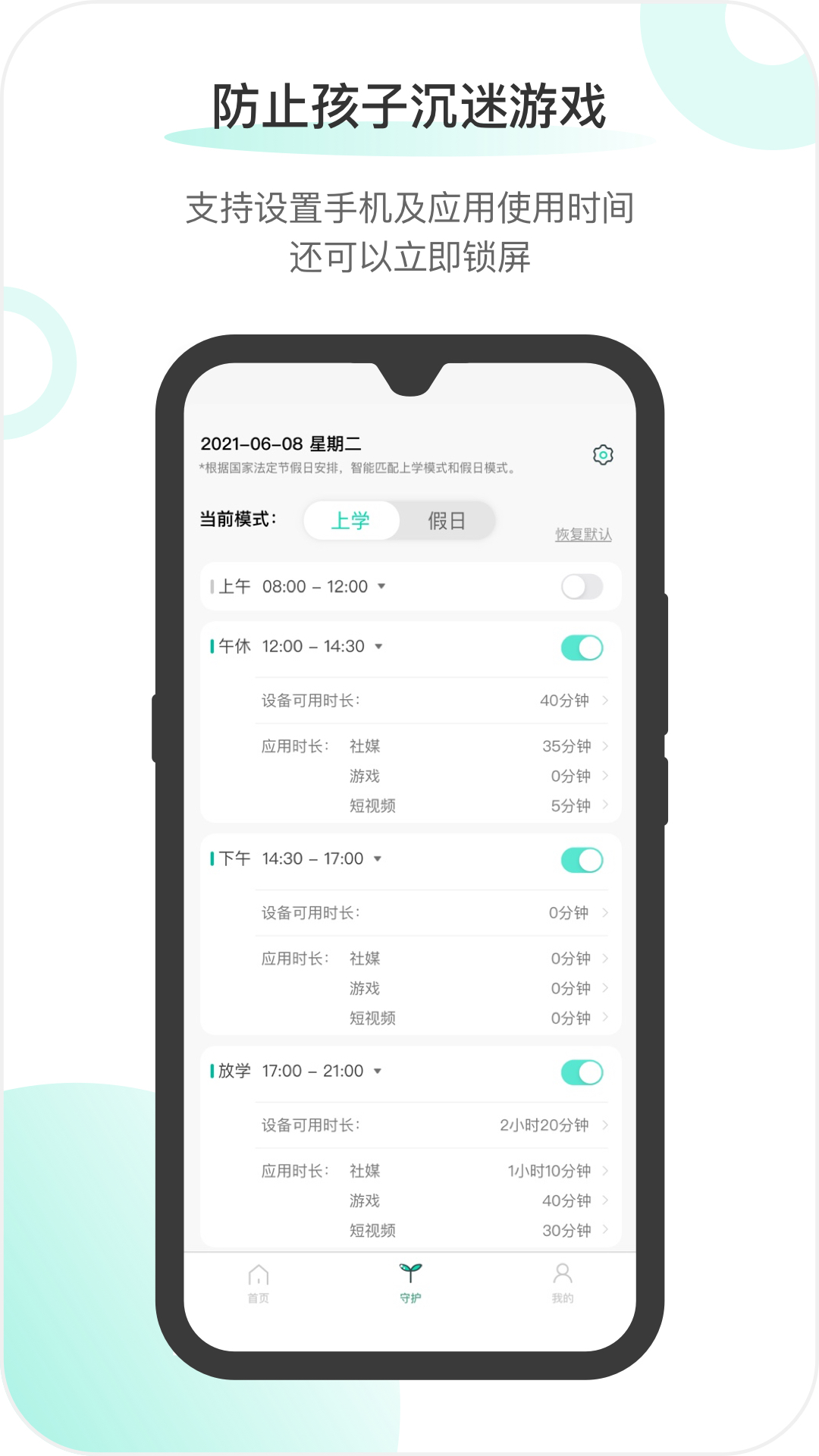 清华学霸自律计划表,五年级学霸自律时间计划表小学生