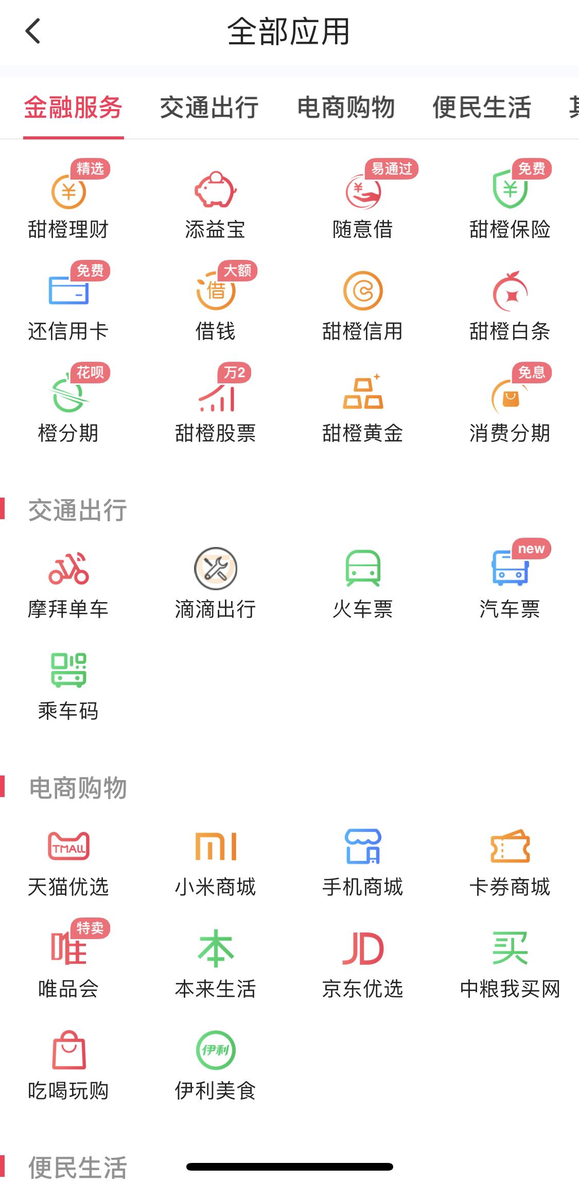 寻找儿时记忆中的古城,带着翼支付开启极简的生活方式