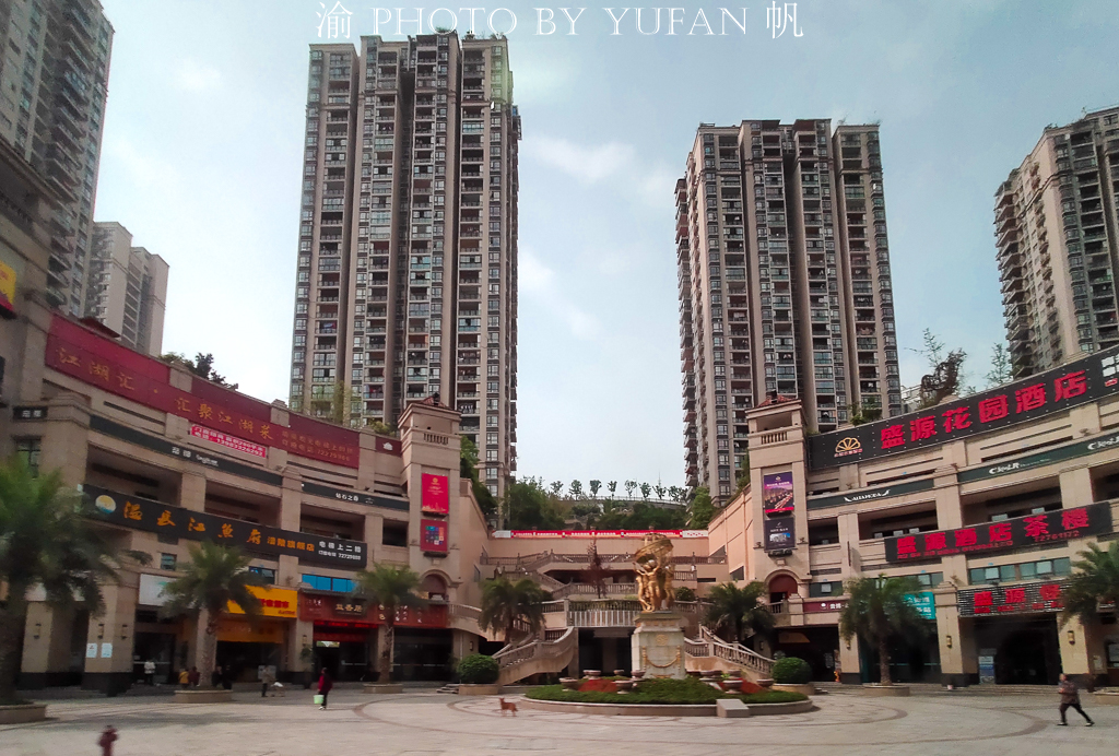 重庆经济最发达的远郊区，在全国的名气极大，还是刘晓庆的故乡