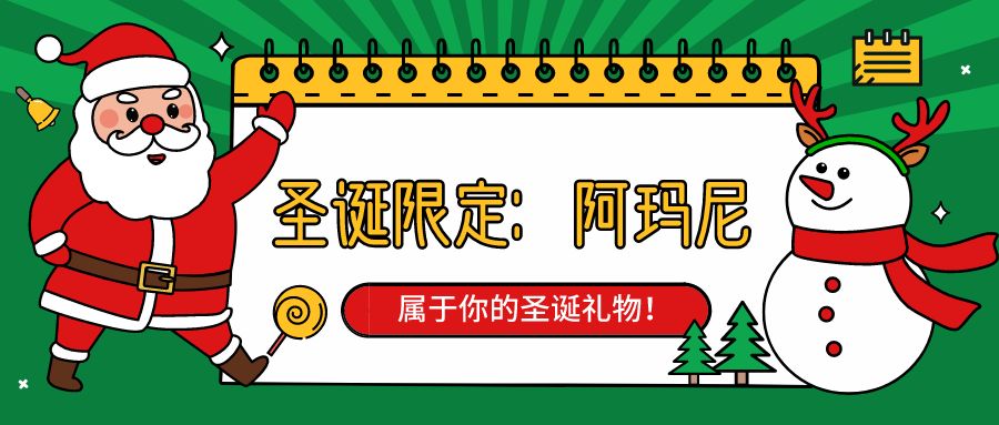 还在备战双11购物车？圣诞节彩妆限定也来抢你钱了