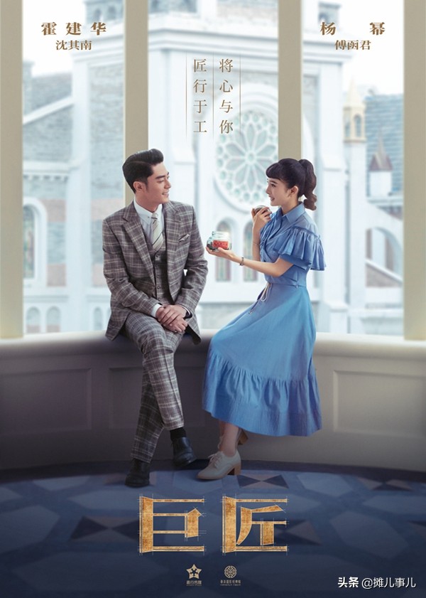 巨匠杨幂和霍建华,杨幂霍建华电影巨匠