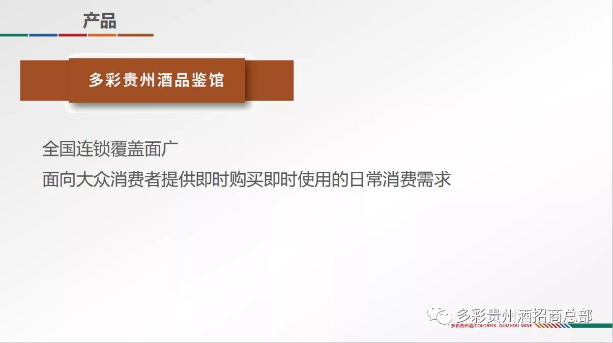 多彩贵州酒怎么样,多彩贵州酒在贵州排名