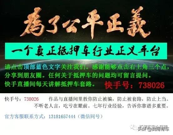 抵押车什么状态最安全,抵押车知识讲解10点看车