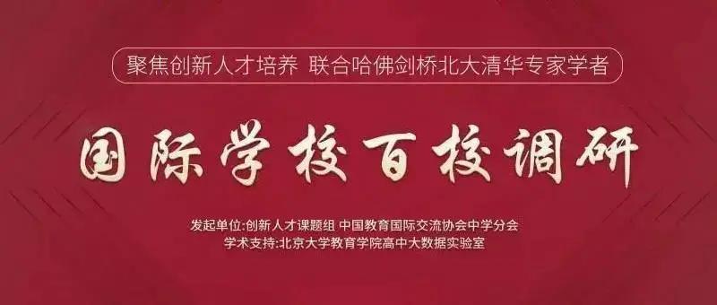 荟同学校市场传播总经理李婧：创建一所现代化的学校