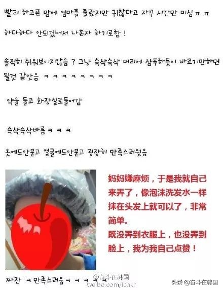 太惨了!这起染发*案惨**在韩国又双叒发生了