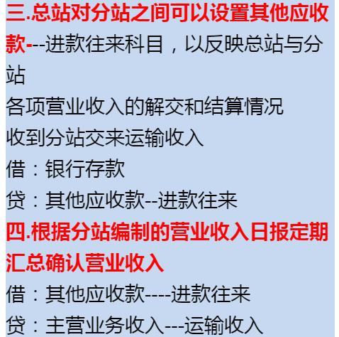 物流公司常见业务及做账分录,物流公司账务处理技巧