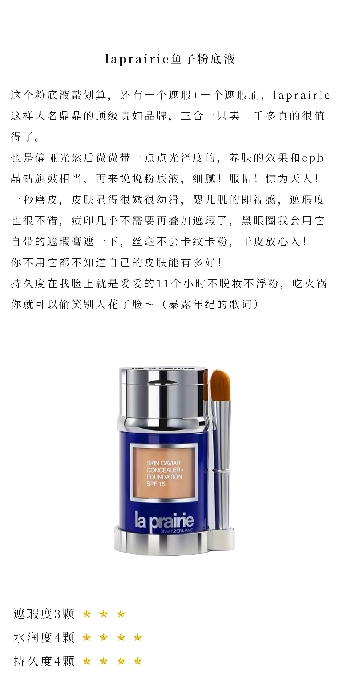 全球最贵的粉底液前十名排名,国际大牌粉底液踩雷