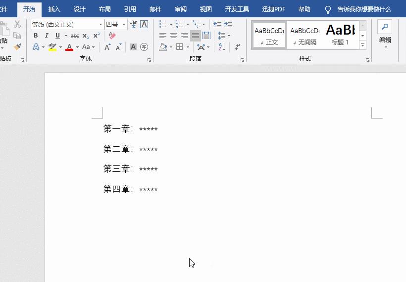 word对齐排版教程,word排版的4个小技巧你想学吗