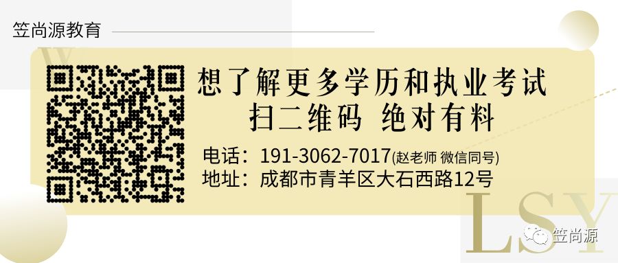 笠尚源|自考准考证号码是否一致，是否每次都需要重新打印？