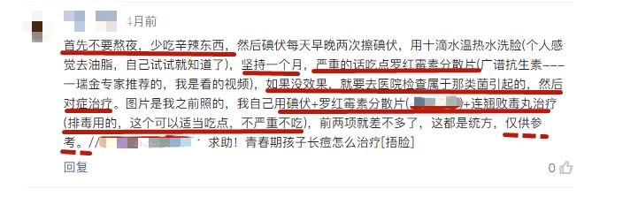 碘伏是不是可以祛痘,碘伏真的能祛痘吗