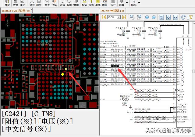 苹果手机触摸屏局部失灵修复,苹果手机触摸失灵换盖板