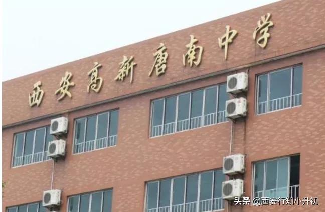 如何上西安重点初中,家长都想让孩子上最好的学校