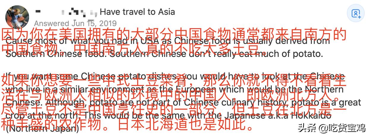 “为什么中餐馆没有真正提供土豆菜？”老外的回答是认真的吗？