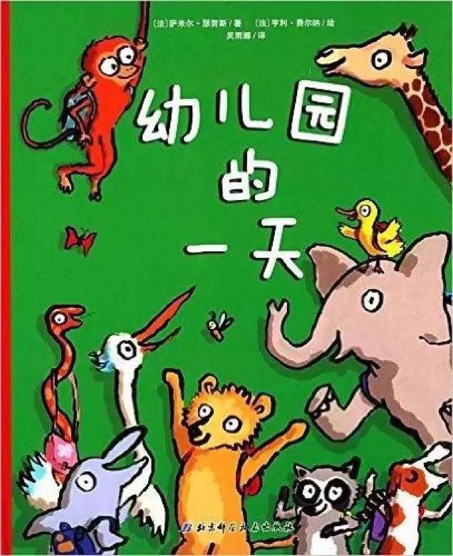 2-4岁绘本解决分离焦虑,缓解3岁孩子分离焦虑的书