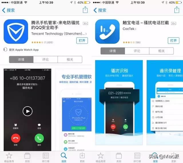 iphone有防骚扰电话拦截吗,iphone有效拦截骚扰电话