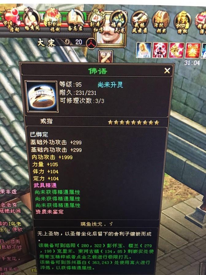 天龙八部三级棉布获得,天龙八部几级材料能做出8星装备