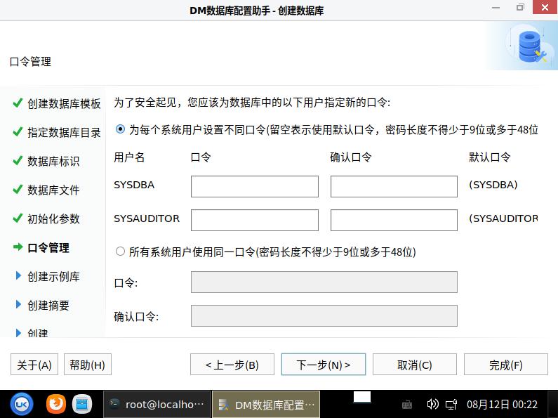 银河麒麟系统登录达梦数据库,银河麒麟达梦数据库启动