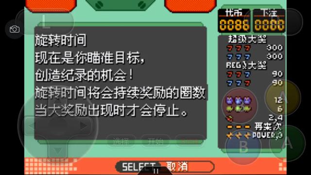 口袋妖怪究极绿宝石4完全攻略,口袋妖怪究极绿宝石4攻略详细版