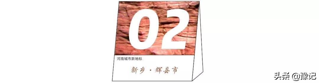 辉县太行风光,辉县秘境