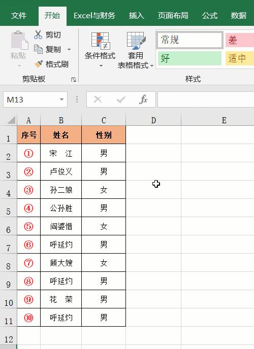 excel公式是职场人必备好物,必备硬技能玩转职场excel