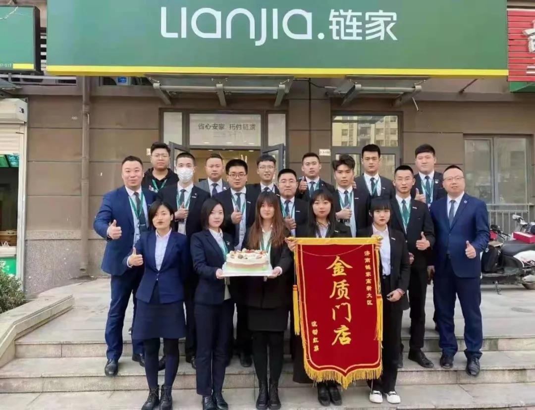 链家业绩对应提成,链家业绩与收入