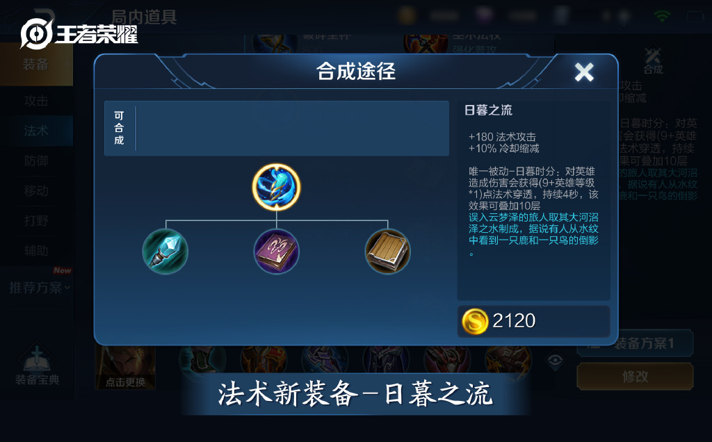 王者荣耀s34赛季露娜打野全局思路,王者荣耀露娜应对不同阵容出装