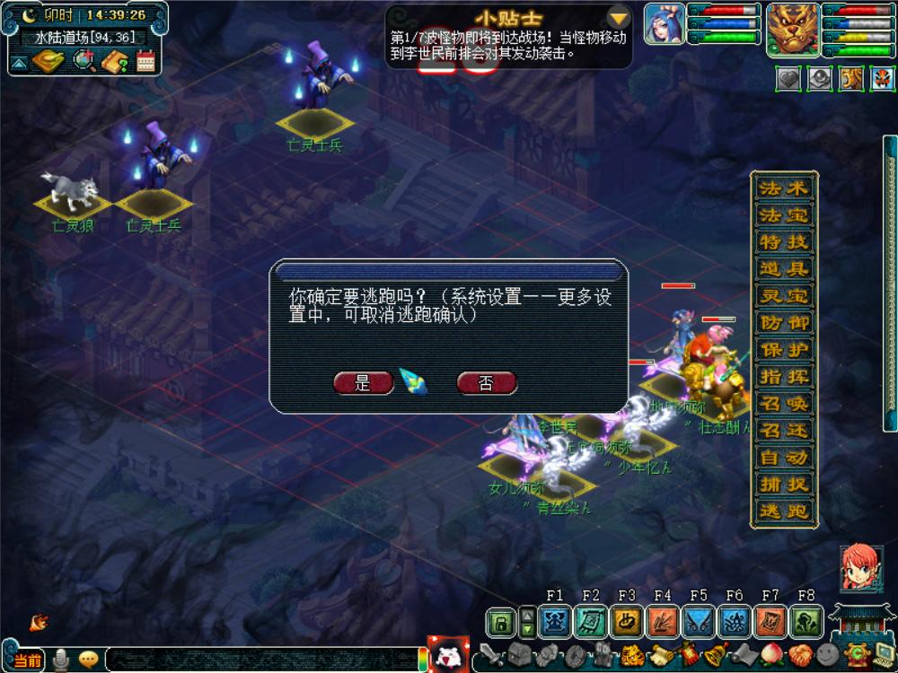 梦幻西游侠士水陆最快攻略,梦幻西游侠士水陆大会