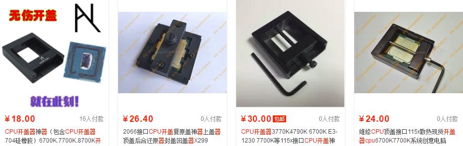 CPU温度高可能是因为你的硅脂CPU老化了，要降温只能采用开盖*法大**