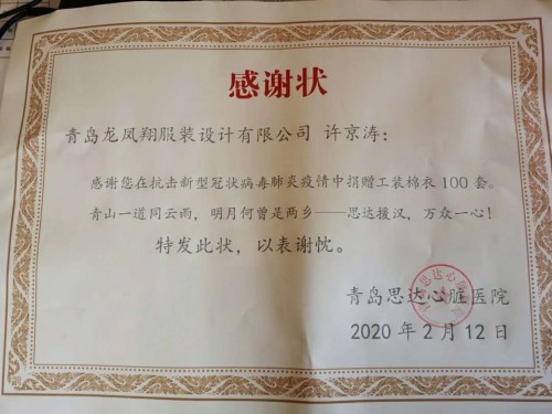 众志成城战疫情爱心捐款显真情,众志成城战疫情凝聚力量守家园