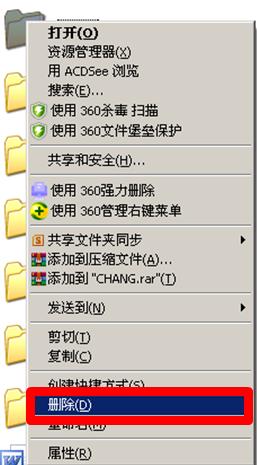 跟着诗妍姐姐学电脑——删除文件（夹）
