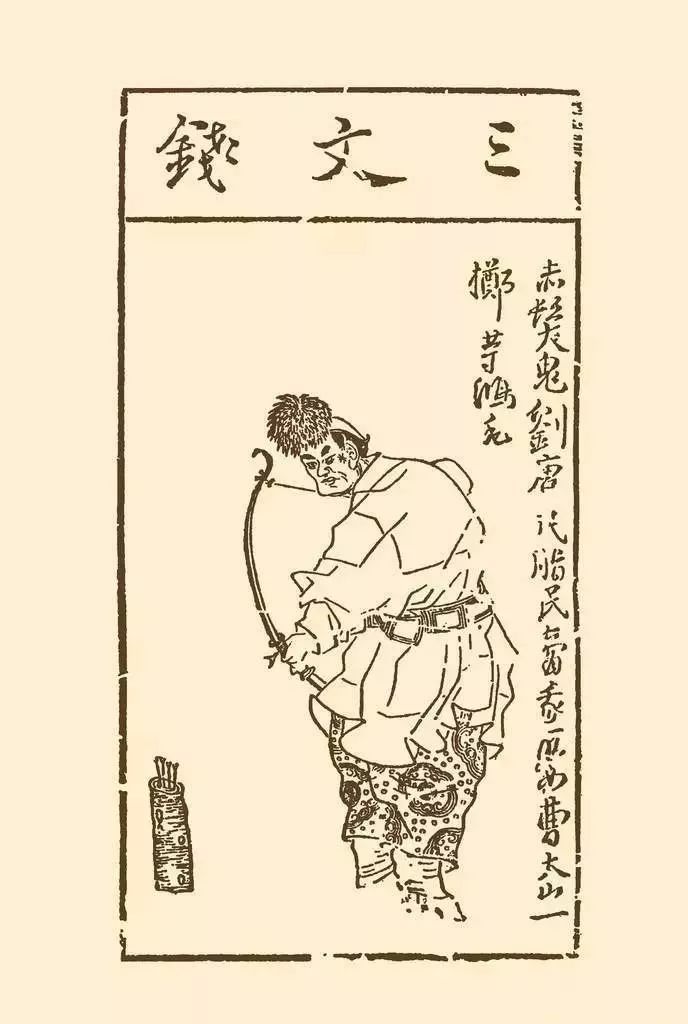 八百里水泊梁山一百单八将结局,梁山一百单八将最后结局